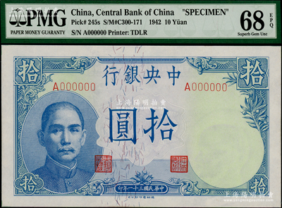 民国三十一年（1942年）中央银行德纳罗版拾圆样本券，正背面合印，单A字轨，李觉·黄秀峰签名，其正中面额处底纹颜色等与正票完全不同，且水印明显向下移位；罕见，PMG UNC 68 EPQ冠军分