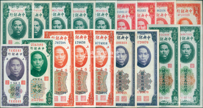 中央银行关金共18枚，详分：美钞版1930年拾分、贰拾分、1947年贰仟圆3枚、1948年伍仟圆2枚，中央厂1948年贰万伍仟圆7枚、红色伍万圆3枚、桔色伍万圆，九至九八成新，敬请预览