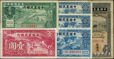 中国农民银行纸币6枚，详分：1935年大业版黑色牛耕田图贰角，单字轨，徐继庄签名；1937年大业版壹角3枚、贰角（背盖梅花鹿戳记）；1940年大业版壹圆；日本回流品，七成至全新，敬请预览