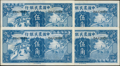 民国二十五年（1936年）中国农民银行德纳罗版伍角共4枚连号，原票未折九五至九八成新