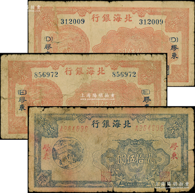 民国三十四年（1945年）北海银行割麦图...