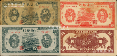 民国三十三年（1944年）北海银行房屋图...
