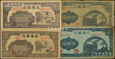 北海银行山东券4种，详分：①紫褐色扬谷图...