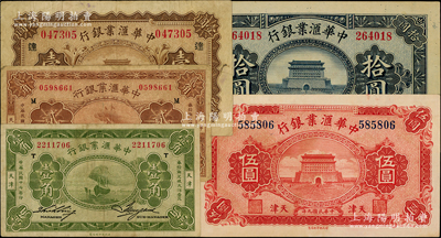 中华汇业银行纸币5种，详分：1920年壹圆（盖领券“达”）、伍圆、拾圆，1928年壹角、贰角，天津地名；源于前辈名家之遗藏，七至九五成新