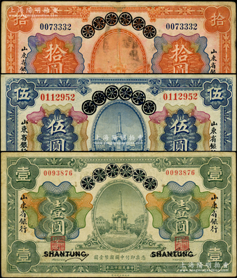 民国十三年（1924年）青岛地方银行改山...