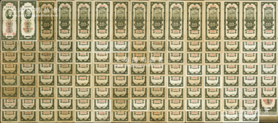民国十九年（1930年）中央银行关金拾圆不同签名、字轨冠号版式一册共390余枚，详分：①双面号码券李觉/林天吉签名版无字轨0至6号券共7枚（注：67号段属分水岭，68开头为黄秀峰签名）；②双面号码券李觉/黄秀峰签名版无字轨4枚，单字轨A0至A9、B0至B9、C0至C8（分水岭）共29枚；③双面号码券李骏耀/田亦民黑色签名版单字轨C9、D0至D8、F（2枚）、G、H、P（2枚）、