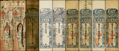 清末民国潍县钱票9种，详分：戊申（1908年）清聚福记叁千、拾千，复兴义铜圆贰吊，天盛泰铜圆未填用（叁吊、伍吊）；洪顺德戊辰年（1928）壹吊、贰吊，己巳年（1929）叁吊、伍吊；资深藏家出品，五至九五成新，敬请预览