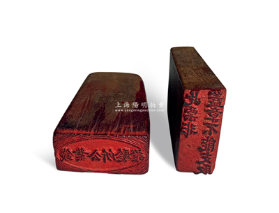 民国早期（昌邑）钱业公所木质印章共2枚，分别上刻“钱业公所凭证”和“此票非盖章不能支取”字样，该钱业公所亦发行有纸币存世；资深藏家出品，少见且保存较佳，敬请预览