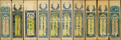 寿光县钱票10种，详分：丰源酒店铜元壹吊，隆顺泰元钱壹吊文，同祥泰铜圆壹千、贰千、叁千、伍千，同义恒铜圆壹吊、贰吊，永盛栈铜圆贰吊、叁吊；资深藏家出品，八五至九五成新