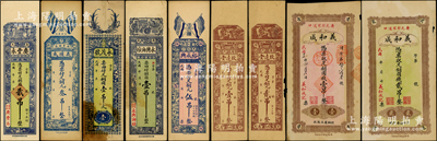 寿光县钱票9种，详分：庆丰永铜圆贰吊，义顺成铜元叁吊，永茂号铜圆壹吊文，永兴油坊铜圆壹吊，裕成兴铜元伍吊，致远堂铜元壹吊、贰吊，义和成1924年铜圆钱壹吊、贰吊；资深藏家出品，八至九五成新