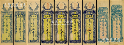 寿光县钱票9种，详分：同祥泰铜圆壹千、叁千、伍千，义和号铜圆壹吊、贰吊、叁吊、伍吊，永盛栈铜圆贰吊、叁吊；资深藏家出品，八至九成新