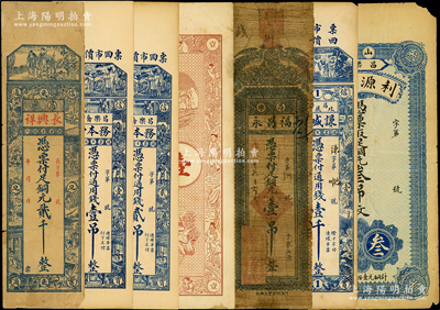 昌乐县钱票共7种，详分：长兴祥铜元贰千；务本堂通用钱壹吊、贰吊；无名称铜元壹吊半成品券；福昌永1926年铜元壹吊；谦盛号1939年通用钱壹千；利源东记铜元叁吊文；资深藏家出品，六至九成新