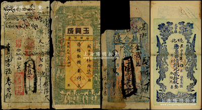 清代民国钱票共4种，详分：同治拾年（1871年）广源号壹千文，山西文水县钱票；宣统元年（1909年）玉兴成贰仟文，山西河津县钱票；德合永1915年壹佰壹拾枚，属奉天法库县钱票；江西（武宁县）燧记铜元贰拾枚；均已评级，五至八成新