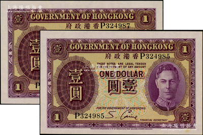 香港政府（1936年）紫色英王乔治六世像壹圆共2枚断续连号，九八成新