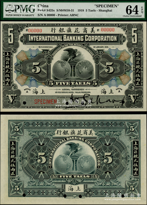 1918年美商花旗银行·上海九八规元伍两样本券，海外藏家出品，少见，PMG UNC 64 EPQ