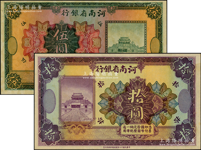 民国十二年（1923年）河南省银行开封龙亭图伍圆、拾圆共2枚不同，均属无职章、号码之未完成票；台湾藏家出品，未折九五至九八成新