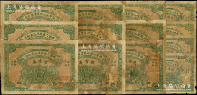民国早期（上海）“扫叶山房新屋落成纪念”代价券共13枚，内含“赠书券”贰角5枚、“连环书券”贰角8枚，均上盖“上海扫叶山房北号”戳记，背印发行条例；此乃清代最著名的出版机构，以发行古籍而著称，少见，有小损或贴补，六至七成新，敬请预览