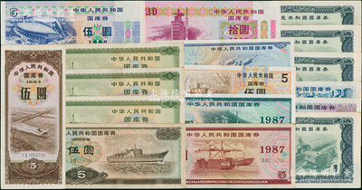 中华人民共和国国库券17枚，详分：1982年壹圆4枚，1984年伍圆，1985年伍圆，1986年伍圆3枚，1987年伍圆、拾圆，1988年伍圆，1989年伍圆，1990年伍圆、拾圆，1991年伍圆、拾圆，八至九五成新，敬请预览
