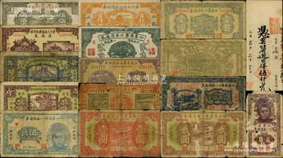山东各行政专区流通券共16种不同，详分：山东省第二区流通券1940年贰角；山东省第五区流通券1938年壹角、贰角、壹圆、贰圆；山东省第八区流通券1939年壹圆；山东省第十一区流通券1940年贰角、贰角伍分、人像图叁角，1941年人像图伍角；山东第十三区经济合作社流通券1944年壹百圆；山东省第十五专员区田赋流通券1941年壹角、伍角；山东省第十七行政区兑换券1945年伍佰圆、壹