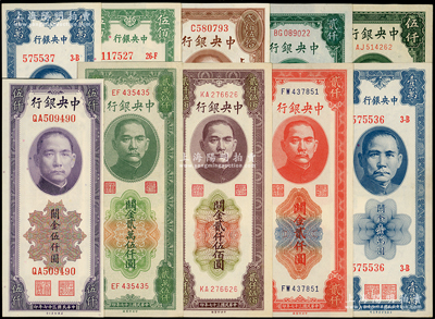 中央银行关金券10枚，详分：美钞版1930年贰佰伍拾圆、1948年伍仟圆，保安版1947年伍佰圆、壹万圆2枚连号；中央厂1947年贰仟圆、绿色伍仟圆，1948年贰仟圆、贰仟伍佰圆、贰万伍仟圆；源于前辈名家之遗藏，上佳品相，九五至全新