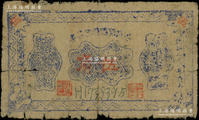 民国二十八年（1939年）汾西县临时流通券伍角，背盖“汾西县政府印”大官印，在《民国山西纸币》一书中均被列为革命根据地货币，其钞票背面的冠字见有“汾、西、战、放、族”（或寓战争解放民族之意）；少见，原票七成新