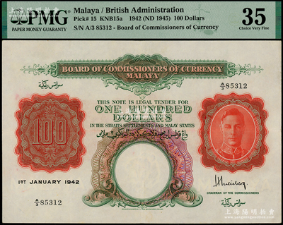 1942年英属马来亚100元，上印乔治六世头像，少见，原票八成新
