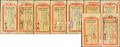 1939至1943年四明银行宁波分行“定期储蓄存款单”共9枚不同，其上面额及经理签名等各不相同，七至八成新