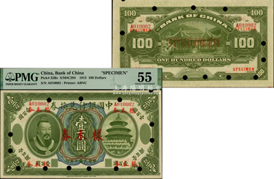 民国二年（1913年）中国银行兑换券黄帝像壹百圆，正票改作样本，且为A010002之第2号，（此乃国内存档样本，号码表示昔年仅发行1万张），上印天坛祈年殿，背印杭州西湖御碑亭，诚属中国银行纸币之顶级大珍品；资深藏家出品，诚可遇而不可求也，九五成新