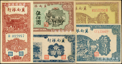 冀南银行纸币5种，详分：1942年竖式壹百圆、蓝色贰百圆，1945年蓝色牛耕地伍百圆、棕黄色牛耕地伍百圆，1948年赶骡伍佰圆；资深藏家出品，上佳品相，除1枚九成新外，其余约九五至九八成新