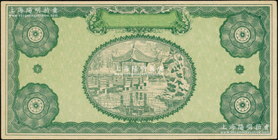 （南方人民银行1949年拾圆）试印票，票上未印行名、年份和面额；昔年此券乃委托香港代为设计制版和印刷，为避免运输途中国民党检查，故只印空白票，待运回潮汕解放区以后再由当地套印名称、年份、面额和职章，故此实物可证明一段艰辛之党史；柏文先生藏品，罕见，九五成新