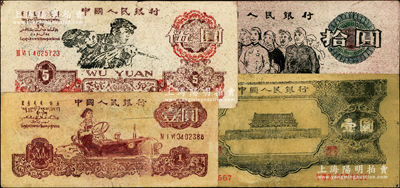 人民币老假票共4种，详分：第二版1956年黑壹圆，第三版1960年壹圆、伍圆、1965年拾圆，均为历史同时期之手绘老假票，可作为收藏之趣味品，七至八成新，敬请预览