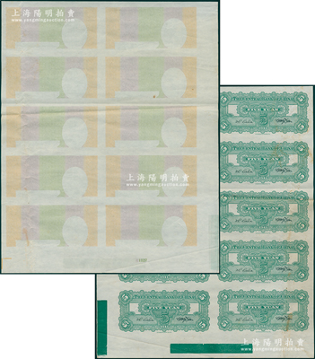 民国三十年（1941年）中央银行中华版伍圆共10枚联体钞，属仅有背面之试印票，正面仅有底色，八五成新，敬请预览