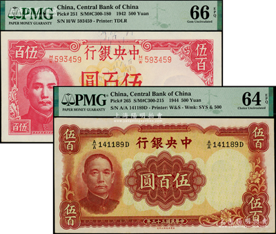 中央银行法币2种，详分：1942年德纳罗版伍百圆；1944年华德路版伍百圆，第一版A/A字轨；台湾藏家出品，全新