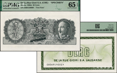 1946年中央银行德纳罗版贰角黑色试印票，背印德纳罗印钞厂文字，版式与众不同；台湾藏家出品，全新