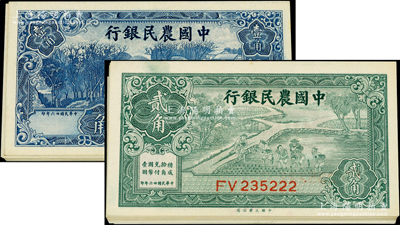 民国廿六年（1937年）中国农民银行大业版壹角9枚、贰角20枚，合计共有29枚，其中1枚贰角为222豹子号；除个别微有瑕疵外，整体约九五至全新，敬请预览