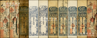 清末民国潍县钱票9种计10枚，详分：戊申（1908年）清聚福记叁千2枚、拾千，复兴义铜圆贰吊，天盛泰铜圆未填用（叁吊、伍吊）；洪顺德戊辰年（1928）壹吊、贰吊，己巳年（1929）叁吊、伍吊；山东藏家出品，五至九五成新，敬请预览