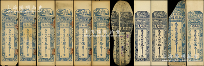 潍县钱票11种，详分：同和信铜圆壹吊、贰吊、叁吊、肆吊、伍吊、拾吊，上印三星、八仙及红楼梦仕女图，背印上海景观图；恒顺义铜圆贰千、叁千、拾千，长顺福通用钱壹千，上印福禄寿三星、十二生肖古人物图；隆兴号铜元伍吊；山东藏家出品，五至九成新