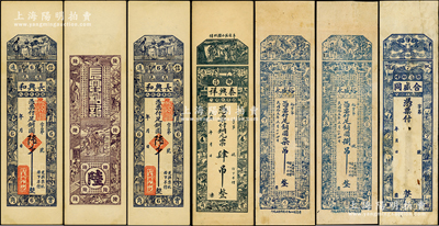 昌邑县钱票6枚，详分：长兴和铜圆陆千2枚，泰兴祥铜元票肆吊，裕盛永1926年铜圆柒吊、捌吊；合盛同未填用7吊；山东藏家出品，七至九五成新