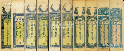 寿光县钱票10种，详分：丰源酒店铜元壹吊，隆顺泰元钱壹吊文，同祥泰铜圆壹千、贰千、叁千、伍千，同义恒铜圆壹吊、贰吊，永盛栈铜圆贰吊、叁吊；山东藏家出品，八五至九五成新
