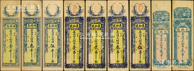 寿光县钱票9种，详分：同祥泰铜圆壹千、叁千、伍千，义和号铜圆壹吊、贰吊、叁吊、伍吊，永盛栈铜圆贰吊、叁吊；山东藏家出品，八至九成新