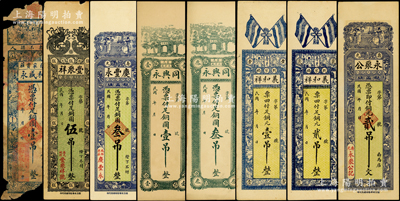 寿光县钱票8种，详分：壬戌（1922）和盛永铜圆壹吊；丰聚祥铜圆伍吊；庆丰永铜圆叁吊；同兴永铜圆壹吊、叁吊；义和祥铜元壹吊、贰吊；永聚公铜元贰吊；山东藏家出品，破损品至九五成新