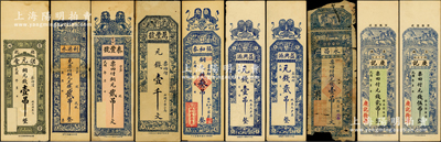 青州钱票10种，详分：乙丑（1925年）永昌铜元钱壹吊；保元堂（德记）铜元钱壹吊；利源永铜元足钱贰吊；庆记元钱贰吊、伍吊；泰丰号铜元贰吊文；万丰号元钱壹千文；协和泰铜元钱叁吊；益兴源元钱壹吊、贰吊；山东藏家出品，破损品至九五成新