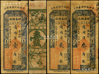 民国十九年（1930年）祥集丝厂通用洋壹角、贰角、叁角共3枚全套，山东临朐县民间钞票，上印古人物，背印福禄寿三星及松鹤图；山东藏家出品，七成新