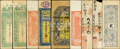 诸城县钱票等9枚，详分：（郑家河）瑞兴昌发票1907年铜元陆千、1911年贰千；积德堂京钱叁拾千文，上印双龙戏珠图；德源号铜圆足钱壹千文、贰千文；恒顺永铜元足京钱伍千文；诸城同合福号壹千文半成品券2枚；无名称券铜圆贰吊；山东藏家出品，其中1枚背有贴补，六至九五成新