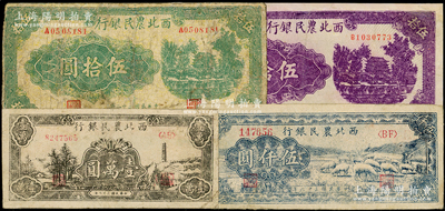 西北农民银行纸币4种，详分：1943年绿色城楼图伍拾圆、紫色城楼图伍拾圆，1947年绵羊图伍仟圆，1948年宝塔山壹万圆；其中1枚有修补，六至八成新