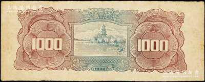 1948年华中银行宝塔图壹仟圆仅背面之设计样稿，白纸质，其图案与1948年万寿山图壹仟圆相同（背面为棕色之单色印刷），但颜色不同，属棕、绿之双色印刷；此样稿未见图谱记载，乃源于原新四军印钞人员之遗存，珍罕，八成新