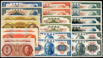 中央银行金圆券10种共20枚，详分：1945年美钞版壹圆、伍圆、蒋像伍拾圆，1946年德纳罗版壹角、贰角各2枚；中央厂1948年伍角、蓝壹佰圆、1949年壹万圆、伍万圆、拾万圆各2枚，部分连号；源于前辈名家之遗藏，除1枚九成新外，其余约九八至全新，敬请预览
