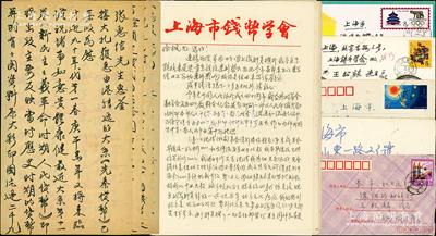 1981至1988年中国纸币（钱币）收藏...