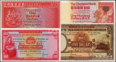 1957至1979年香港纸币4种，详分：...