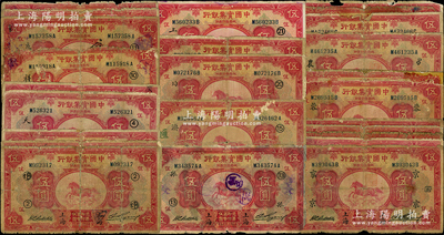 民国二十年（1931年）中国实业银行上海伍圆领券加字共25枚，内有部分重复，破损品至七成新，敬请预览